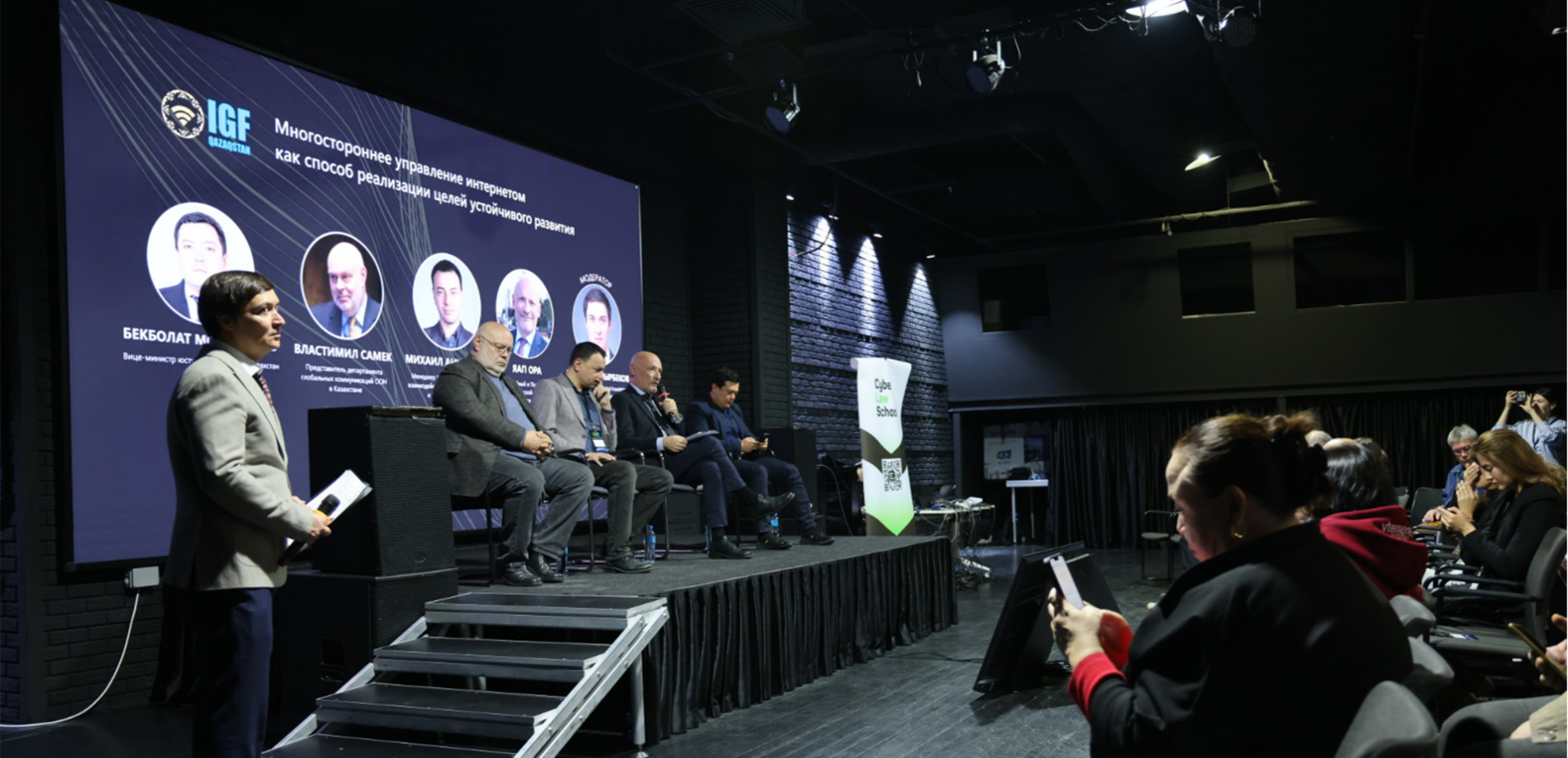 Панельная сессия Qazaqstan IGF 2025